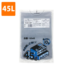 【ポリ袋】 45Lゴミ袋(厚み0.028・グレー半透明) GG-43  <10枚入り>