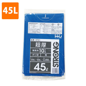 ≪束販売在庫限≫【ポリ袋】 45Lゴミ袋(厚み0.050・青) GT-41  <10枚入り>