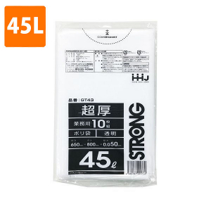 【ポリ袋】 45Lゴミ袋(厚み0.050・透明) GT-43  <10枚入り>