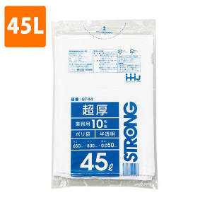 【ポリ袋】 45Lゴミ袋(厚み0.050・半透明) GT-44  <10枚入り>