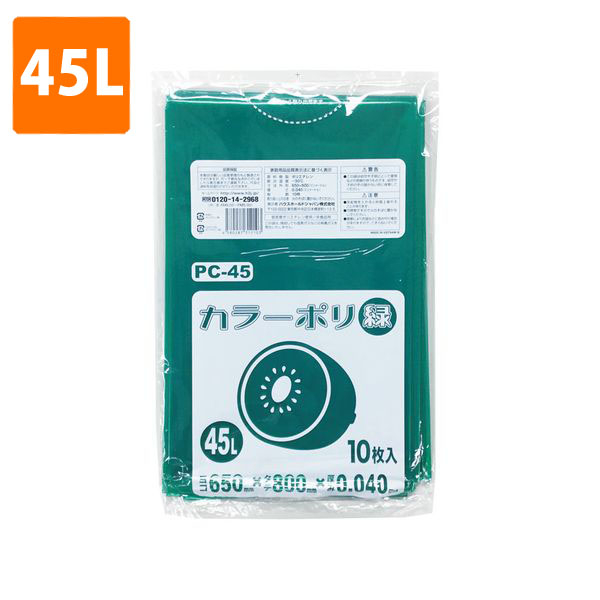 ゴミ袋45L