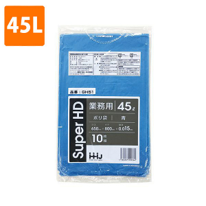 ≪束在庫限り≫【ポリ袋】 45Lゴミ袋(厚み0.015・青) GH-51  <10枚入り>