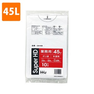 【ポリ袋】 45Lゴミ袋(厚み0.025・半透明) GH-48  <10枚入り>