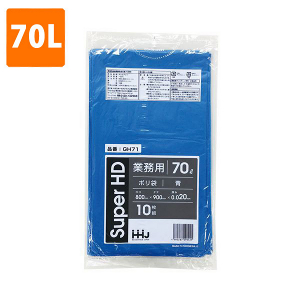 【ポリ袋】 70Lゴミ袋(厚み0.020・青) GH-71  <10枚入り>