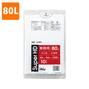 ≪束販売在庫限≫【ポリ袋】 80Lゴミ袋(厚み0.020・半透明) GH-83  <10枚入り>