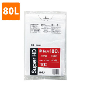 【ポリ袋】 80Lゴミ袋(厚み0.025・半透明) GH-85  <10枚入り>