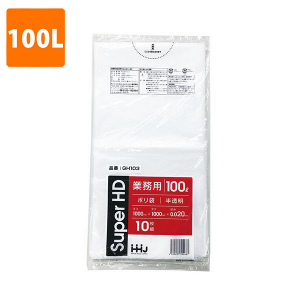 【ポリ袋】 100Lゴミ袋(厚み0.020・半透明) GH-103  <10枚入り>