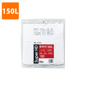 【ポリ袋】 150Lゴミ袋(厚み0.020・半透明) GH-153  <10枚入り>