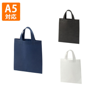 【不織布】 A5フラットトート 横250×縦280(mm) <20枚入り>