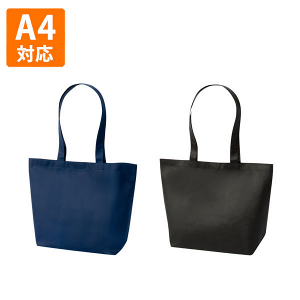 【不織布】マジックテープ付きトートLサイズ 横430×マチ130×縦320mm 紺<20枚入>