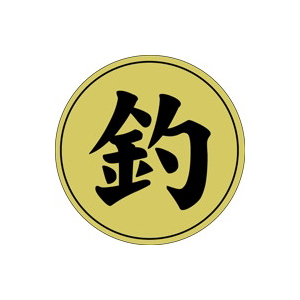 【シール】鮮魚シール 釣ホイル 30×30mm LH479 (1000枚入り)