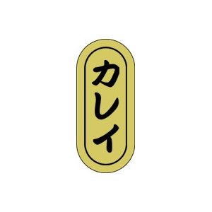【シール】鮮魚シール カレイ小ホイル 7×16mm LH573 (1000枚入り)