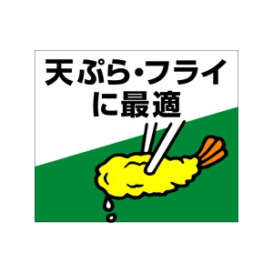 【シール】鮮魚シール 天ぷらフライに最適 40×35mm LH92 (500枚入り)