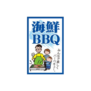 【シール】鮮魚シール 海鮮BBQ 35×55mm LH975 (300枚入り)