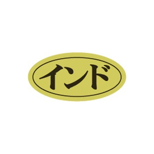【シール】鮮魚シール インド楕円ホイル 20×10mm LHB0015 (500枚入り)