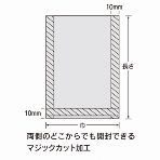 サンプル【ナイロンポリ袋】 MLTタイプ No.5B 140×200mm