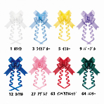 特価在庫限り【リボン】 リボンボウ 12mm×24cm(50本入り)(ライトブルー)