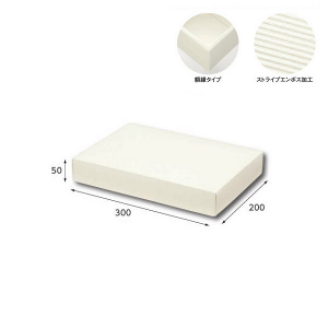 【箱】 ソフィアBOX SO-12 (ストライプエンボス加工) 300×200×50 (10枚入)