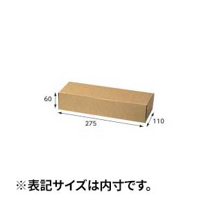 【箱】 ナチュラルボックス Z-10 275×110×60(10枚×5束)
