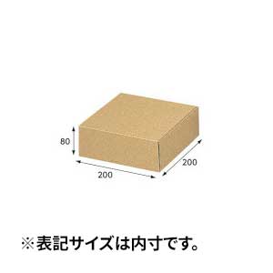【箱】 ナチュラルボックス Z-4 200×200×80(10枚×5束)