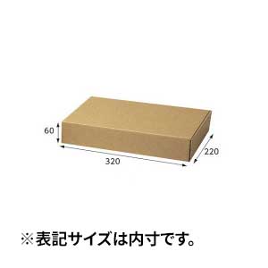 【箱】 ナチュラルボックス Z-17 320×220×60(10枚×5束)