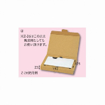 【箱】 ナチュラルボックス Z-26 105×192×23(10枚×5束)