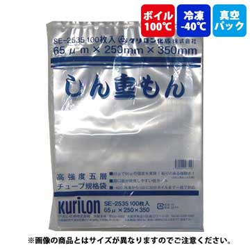 【ナイロンポリ袋】チューブ規格袋 しん重もん65　SE-5080 500×800