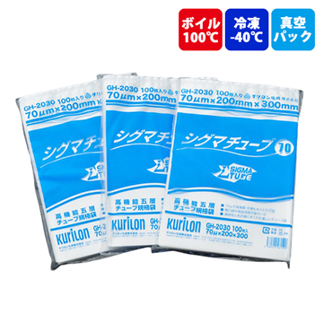 【ナイロンポリ袋】 高機能五層 シグマチューブ 70 GH-3045 300×450mm