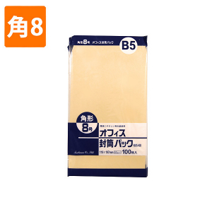【封筒】　クラフトパック K85-K8 角8 (100枚入り)