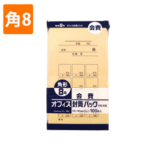 【封筒】　クラフトパック K85-K8K 会費 (100枚入り)