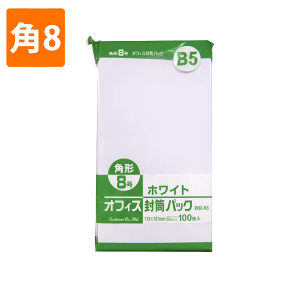 【封筒】　ホワイトパック W80-K8 角8 (100枚入り)