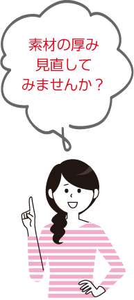 厚さ