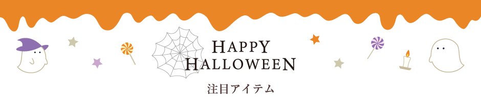 ラッピング特集